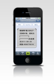 看购电影电子兑换券